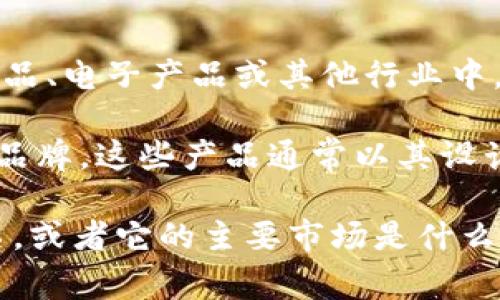 UNIVER是一个相对较为冷门的品牌，可能没有广泛的市场认知度。根据不同的领域，UNIVER可能指代不同的产品或品牌。在消费品、电子产品或其他行业中，可能有相关品牌偷师——在这方面，可能需要更多具体的上下文来准确界定UNIVER的含义。

例如，在某些情况下，UNIVER可能与电子产品有关，比如电视、音响设备等。在其他情况下，它可能指的是服装、配饰或家居用品的品牌。这些产品通常以其设计、质量、和竞争价格而获得一定的市场份额。有些品牌可能会在特定的地区或市场中较为知名，但在更广泛的范围内知名度较低。

如果您能提供更多背景或特定的产品类别，我可以为您提供更多信息或相关的分析。例如，UNIVER是否是您所提及的品牌的全名，或者它的主要市场是什么等等。这将有助于我更准确地为您解答。