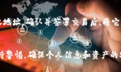 如何使用硬盘打造安全的冷钱包以保护您的数字