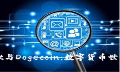 TPWallet与Dogecoin：数字货币世界的新宠