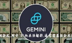 虚拟币中的“B”通常是指“Bitcoin”（比特币），