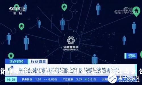 虚拟货币冷钱包的存储方法详解：安全、便捷与最佳实践