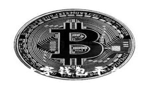 tpWallet.vip：安全高效的数字钱包平台，让您的加密资产保值增值