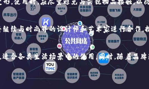 Cobo是什么牌子的包包？/Cobo

包包品牌, Cobo包包, 手提包, 时尚配饰/guanjianci

一、Cobo包包品牌简介
Cobo是一个相对年轻但充满活力的时尚包包品牌，成立于最近几年，但迅速在时尚界崭露头角。该品牌主打高品质和独特设计，致力于满足现代消费者的需求。Cobo以其优良的工艺和对细节的关注而闻名，吸引了越来越多的时尚爱好者。

二、Cobo包包的设计特色
Cobo包包的设计灵感来源于多元文化的融合，设计师们经常在传统与现代、经典与创新之间寻找平衡。他们善于运用各种材质，包括高级皮革、帆布，以及各种金属配件，来创造出既实用又时尚的包包。此外，Cobo在色彩运用上也相对大胆，常常采用明亮、饱和的色调，以及优雅的中性色，让每款包包都能成为穿搭中的亮点。

三、Cobo包包的产品系列
Cobo的产品系列相当丰富，包括手提包、单肩包、背包、斜挎包等，适合各种不同场合和需求。每款包包的设计都经过精心打磨，无论是通勤、约会还是休闲都能找到合适的选择。此外，Cobo还时常推出限量版和联名款，吸引了不少潮流人士的目光。

四、Cobo包包的市场定位
Cobo的目标消费群体主要是年轻的时尚女性，特别是那些追求个性与时尚的都市白领。品牌的价格定位在中高档，虽然相比于奢侈品牌来说较为亲民，但因其优雅与现代的设计，仍然给消费者带来高端的感觉。Cobo的市场策略往往围绕着品牌形象的塑造，通过线上线下的结合宣传，确保每个潜在顾客都能够接触到品牌最新的动态。

五、Cobo包包的使用场景
Cobo包包设计的多功能性，使其可以在多种场合中使用。无论是商务会议、日常上班，还是周末的休闲活动，Cobo都有合适的包款可供选择。此外，由于品牌对时尚流行趋势的敏锐把握，其产品也非常适合搭配各种服装，从休闲装到正式场合的服装，都能轻松搭配。

可能相关问题

1. Cobo包包的价格区间是多少？
对于许多消费者来说，价格无疑是选择包包的重要考虑因素。Cobo包包的价格区间一般在200美元至600美元之间，具体价格会因包型、材料和设计复杂度而有所差异。虽然Cobo的价格可能高于快时尚品牌，但其优质的材料和用心的设计使其在性价比上相对合理。对于那些希望在不牺牲品质和风格的基础上，购买一款时尚包包的人来说，Cobo无疑是个不错的选择。此外，品牌也会不定期推出折扣活动，使得消费者在购买时能够享受到更多优惠。

2. 如何辨别Cobo包包的真伪？
在时尚圈中，品牌包包的仿品屡见不鲜，Cobo也不例外。为了确保购买到正品，消费者需要掌握一些辨别技巧。首先，查看包包的材质，Cobo使用的是高质量的皮革或帆布，手感细腻，气味纯正。其次，关注包包的缝制工艺，Cobo包包的缝合线均匀，且没有多余线头。此外，品牌的标签、Logo印刷等细节都非常精致，如果发现有瑕疵，就要留意是否为仿品。最后，建议选择正规渠道购买，比如品牌官网、授权专卖店等，这样能在很大程度上避免买到假货。

3. Cobo包包的保养技巧
为了让Cobo包包始终保持其原有的光彩，适当的保养是必不可少的。首先，定期清洁包包，避免污垢堆积。可以用湿布轻轻擦拭表面，避免使用化学溶剂。其次，储存时要保持干燥避免阳光直射，以免褪色或变形。使用时，应尽量避免与尖锐物品接触，以防划伤包面，或者避免放置重物，使包包变形。对于皮革包包而言，定期使用适合的护理油，可以保持皮革的柔软性和光泽。总之，注重细节的保养能有效延长包包的使用寿命。

4. Cobo品牌的未来发展方向是什么？
随着消费市场的变化，Cobo品牌在未来的发展方向主要集中在可持续发展和创新设计两个方面。面对消费者环保意识的增强，Cobo计划逐步使用可回收材料和环保色素，以减轻对环境的影响。同时，品牌将继续与时尚界的设计师和艺术家进行合作，推出更多限量款和独特款式。Cobo还计划拓展国际市场，向更多国家的消费者推广品牌，将其打造成一个全球知名的时尚包包品牌。随着电商的发展，Cobo也将加强线上渠道的建设，提供更便捷的购物体验。

5. Cobo包包适合怎样的人群?
Cobo包包的受众群体非常广泛，但主要定位于年轻、热爱时尚的女性。它们强调实用性与美观性，特别适合都市白领和学生等需要在多种场合中活动的人群。因为Cobo包包在设计上兼顾了职业与休闲风格，适合各类生活场景中的使用。同时，随着品牌知名度的提升，Cobo包包也开始受到一些男士消费者的青睐，因此也推出了一些中性款式以迎合市场需求。总体而言，Cobo包包以其独特的设计和多功能性，吸引了众多追求个性与时尚的消费者。

以上内容是关于Cobo包包的详细介绍，以及针对相关问题的解答。希望对您了解Cobo这个品牌有所帮助。