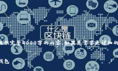 编写要求：由于篇幅限制，无法直接提供完整4