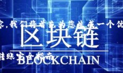 为了提供详细的内容，我们将首先为您生成一个