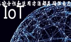 冷钱包和热钱包是加密货币领域中两种不同类型