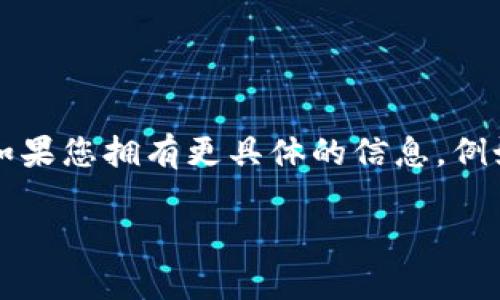 看起来您提到的是“eth通过了吗”，这个问题比较简短，并且涉及到以太坊（Ethereum, ETH）的技术或网络状态。如果您拥有更具体的信息，例如您指的是某个特定的交易、合约、升级还是某个项目的进展，请提供更多细节，我会更准确地给出回答或相关信息。

如果您想要更详细的讨论或文章需要围绕这个主题展开，请确认您希望我写作的具体方向或主题。我乐意帮助您！