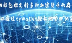 tpWallet是一个数字钱包和支付平台，致力于为用户