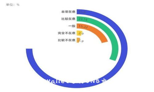 如何使用tpWallet进行BNB交易：完整指南