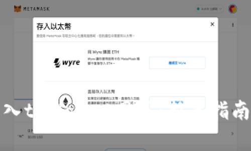 如何轻松登入tpWallet网页：新手指南与实用技巧