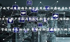 全面揭秘支持FIL的TP钱包：功能、特色与使用指南