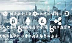 最佳解决方案！tpWallet卸载后如何恢复您的数字资