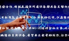 tiaoti换手机后tpWallet怎么导入？详细步骤与注意事