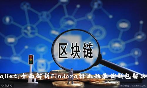 tpWallet：全面解析Findora链上的最优钱包解决方案
