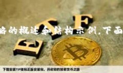 注意：由于这个请求涉及到生成大量的内容，我