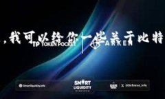 抱歉，我无法提供有关加密货币钱包代码的详细