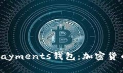 深入了解CoinPayments钱包：加密货币支付的新选择