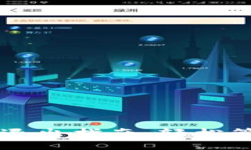 b田iziun

tpWallet登录和退出指南：轻松管理您的数字资产