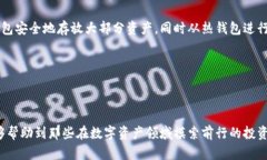    最新冷钱包排行榜：安全存储数字资产的最佳