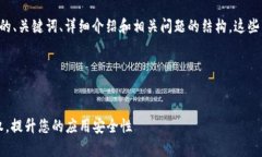 下面是关于“接入tpWallet授权”的、关键词、详细
