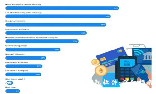 如何安全下载tpWallet钱包软件：详细指南