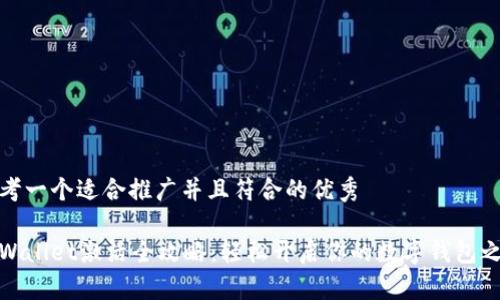 思考一个适合推广并且符合的优秀

tpWallet激活全攻略：轻松开启你的数字钱包之旅