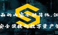 提示：由于字数需求较大，下面的内容会被简化