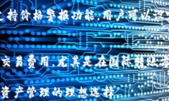 tpWallet钱包：全面解析数字资产管理和交易的全能