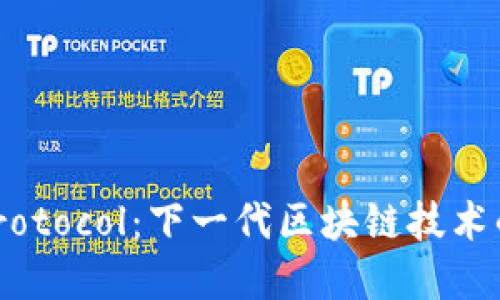 探索Mina Protocol：下一代区块链技术的革命性进展