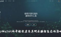 tpWallet的开放程度及其对区块链生态的影响