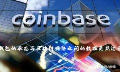 在数字货币和区块链的领域中，＂tpWallet同步＂这