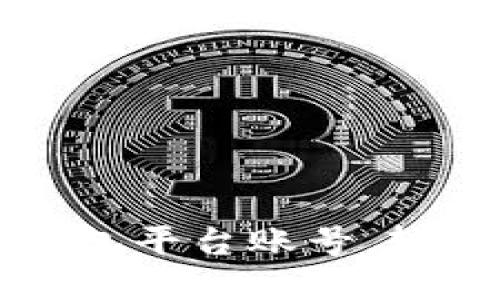 如何高效注册冷链钱包平台账号，轻松管理你的数字资产