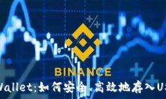   tpWallet：如何安全、高效地存入USDT