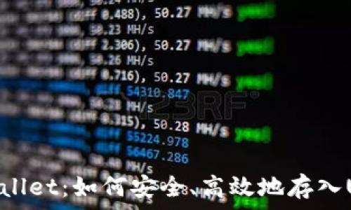   
tpWallet：如何安全、高效地存入USDT