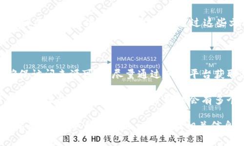 要查找区块链币的信息或官方网站，您可以访问一些专门的加密货币网站或者使用区块链浏览器。以下是一些常用的资源和方法：

### 常用资源
1. **CoinMarketCap (https://coinmarketcap.com/)**
   - CoinMarketCap 是一个广泛使用的加密货币市场数据平台，提供各种币种的市场信息，包括价格、交易量、历史数据、官方链接等。

2. **CoinGecko (https://www.coingecko.com/)**
   - CoinGecko 提供了多种加密货币的数据分析和市场趋势，可以找到加密货币的相关信息和官方网站。

3. **区块链浏览器**
   - 不同的公链（如比特币、以太坊等）都有自己的区块链浏览器，例如：
     - 比特币浏览器：Blockchain.com
     - 以太坊浏览器：Etherscan.io
   - 在这些浏览器中，您可以通过输入币种的合约地址或交易哈希来查看相关的信息。

### 查币网址的方法
1. **搜索引擎**
   - 使用Google、百度等搜索引擎，输入币种名称加上“官方网站”或“合约地址”等关键词，通常可以找到您所需要的信息。

2. **社交媒体**
   - 许多加密货币项目会在社交媒体平台（如Twitter、Reddit）上发布最新消息，可以通过关注相关账号找到官方网站的信息。

3. **官方文档**
   - 每个加密货币项目通常会在其官方文档或白皮书中提供官方网址，可以通过这些文档获取准确的信息。

### 注意事项
- **谨防诈骗网址**
  - 加密货币领域存在许多诈骗和虚假信息，确保访问来源可靠，尽量通过知名平台获取信息。
- **链上数据**
  - 通过区块链浏览器查找数据时，确保检查合约地址的真实性，很多项目可能会有多个合约地址，需谨慎选择。

如果您有特定的币种想要查询，可以告诉我具体名称，我可以帮助您进一步查找相关信息。