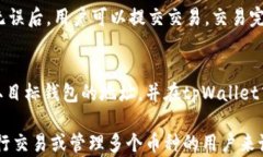   tpWallet注册数量解析：注册多少个钱包最佳？