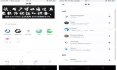   如何识别和防范 tpWalletdapp 恶意链接：一个全面