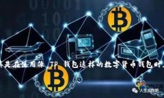 导入私钥是区块链钱包操作中的一个重要概念，