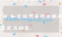   如何通过tpWallet成功空投COER代币？ /  guanjianci