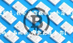 注意：由于内容字数较多，我会为你提供一个简