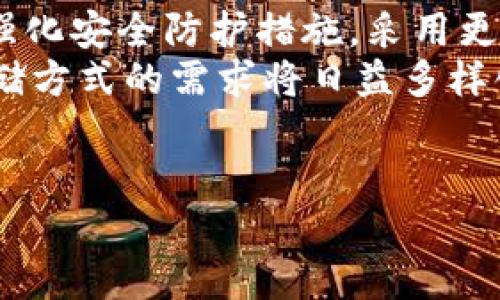 硬件冷钱包：数字货币安全存储的最佳选择

硬件冷钱包, 数字货币, 安全存储, 加密货币/guanjianci

什么是硬件冷钱包
硬件冷钱包是一种用于存储数字货币（如比特币、以太坊等）的物理设备。与在线钱包或软件钱包不同，硬件冷钱包不与互联网连接，这使得它们在抵御黑客攻击和恶意软件方面具有显著优势。由于其离线特性，硬件冷钱包被广泛认为是存储加密资产的最安全方式之一。
硬件钱包的一般功能是通过将用户的私钥存储在一个专用的设备上，来确保加密货币的安全。私钥是访问和管理加密资产的必要条件，因此保护私钥的安全是确保数字资产不被盗用的关键。

硬件冷钱包的工作原理
硬件冷钱包通过生成和存储私钥，在一个安全的环境中进行加密货币交易的签名。具体来说，当用户想要发送加密货币时，交易信息会在设备内被签名，而不是在互联网连接的设备上进行。这保证了即使交易被传输到互联网上，私钥也不会暴露在网络环境中。
通常，用户会通过一个配套的软件程序（包括桌面应用或手机应用）与硬件冷钱包进行交互。用户在软件中输入交易信息后，这些信息会被发送到硬件设备进行签名。一旦完成，签名过的信息再返回到软件端进行广播。这一过程确保了私钥始终在离线状态下，降低了被攻击的风险。

硬件冷钱包的种类
市面上有多种不同品牌和型号的硬件冷钱包。常见的硬件钱包包括Ledger Nano S、Ledger Nano X、Trezor One等。这些设备在功能和设计上有所差异，但它们的主要任务都是提供安全的私钥存储。具体来说，Ledger Nano系列设备凭借其强大的安全性和易用性获得了广泛的认可，而Trezor则在用户界面友好性和设置简单性方面表现优异。
除了这些主要品牌，还有一些新兴的硬件钱包产品，它们通常集成了更多的功能，如支持多种加密货币、BLE（蓝牙低能耗）功能和触摸屏等，用户可以根据自己的需求选择适合的产品。

硬件冷钱包的优点
硬件冷钱包的主要优点之一是其卓越的安全性。通过将私钥离线存储，硬件冷钱包极大地降低了黑客攻击和网络攻击的风险。此外，硬件钱包通常采用高标准的加密技术和安全防护措施，确保用户的私钥和恢复种子不被暴露或窃取。
另一个优点是它们相对容易使用。大多数硬件钱包都有友好的用户界面，可以通过简单的操作完成加密货币的发送和接收。同时，它们通常支持多种加密货币的存储，方便用户管理多个数字资产。
此外，硬件冷钱包也能降低人因失误导致的资产损失。用户的私钥不会被复制或暴露在网络中，从而减少因网络钓鱼或恶意软件攻击导致的损失风险。

硬件冷钱包的缺点
尽管硬件冷钱包具有许多优点，但它们也是有缺点的。例如，硬件钱包需要一定的资金投入，通常价格在数十到数百美元之间，可能不适合所有用户。此外，用户需要妥善管理硬件钱包本身，比如避免丢失或损坏设备，因为一旦丢失，用户将失去对其存储的加密货币的访问权。
另外，虽然硬件钱包使私钥离线、相对安全，但并不意味着完全免疫于风险。例如，用户在将钱包连接到计算机时，如果电脑感染了恶意软件，攻击者仍然可能获取交易信息。因此，用户仍需谨慎使用和管理这些设备。

如何选择合适的硬件冷钱包
选择合适的硬件冷钱包需要考虑多个因素：安全性、兼容性、用户体验和价格等。首先，安全性是最重要的因素，选择知名品牌并查看用户评论和第三方评测，以确保设备在市场上具有良好的声誉。
其次，兼容性也至关重要。用户需要根据自己持有的加密货币类型，选择支持这些货币的硬件钱包。大多数硬件钱包支持主流加密货币，但有些可能不支持更小众的数字资产。
用户体验方面，设备的使用便捷程度、界面友好程度和配套软件的功能丰富性也是要考虑的因素。最后，不同品牌和型号的硬件冷钱包价格差异很大，用户需结合自身需求和预算进行选择。

常见问题解答

1. 硬件冷钱包如何防止数字资产被盗
硬件冷钱包通过将私钥存储在离线环境中，得以有效防止黑客攻击和网络入侵，充分保护用户的数字资产。硬件冷钱包如Ledger或Trezor，将私钥存储在专用的安全芯片中。用户在进行交易时，所有操作均在硬件钱包内部完成，签名和验证过程无需通过联网设备，从而极大降低了风险。即便黑客成功攻击用户的电脑设备，也无法获取实际的私钥，确保了资产的安全。
此外，许多硬件冷钱包还提供额外的安全功能，比如PIN码保护、恢复种子和双重认证等。这些防护措施增加了未经授权的访问和盗窃的难度，有效保障了用户资产安全。
需要注意的是，用户也必须认真对待安全问题，例如妥善保管恢复种子，并限制硬件钱包的使用环境。用户在连接硬件钱包到计算机时，需确保使用安全的设备，避免来自恶意软件的潜在威胁。

2. 如何安全备份和恢复硬件冷钱包
备份和恢复是硬件冷钱包管理中的关键过程。用户在首次设定硬件冷钱包时，必须生成一套恢复种子（Recovery Seed），这是一组由特定数量的随机单词组合而成的短语。恢复种子可用于重新生成硬件钱包中的私钥，一旦设备丢失或损坏，用户只需通过这组单词即可恢复对其加密资产的访问。
为了确保安全，用户在记录恢复种子时需将其保存在安全的地方，不建议将其存储在电子设备上。此外，用户可以考虑将恢复种子制作多个副本，分别保存在不同的安全地点，以防单一地点出现失误。
当需要恢复硬件冷钱包时，用户只需通过设备提供的界面输入恢复种子，按步骤完成恢复即可。请务必遵循正确的操作流程，并在安全的环境下完成整个过程，以免受到潜在的攻击。

3. 硬件冷钱包和软件钱包有什么区别
硬件冷钱包与软件钱包的主要区别在于私钥的存储方式及安全性。软件钱包通常通过手机或计算机进行访问和管理，私钥存储在联网设备上，容易受到黑客攻击及恶意软件的侵害。而硬件冷钱包则将私钥存储在物理设备上，用户在进行交易时要通过硬件钱包本身进行签名，从而有效防止私钥外泄。
软件钱包一般易于使用，适合于短期交易和频繁使用的用户，但在安全性方面风险较高。相对地，硬件冷钱包虽然安全性较高，但使用时稍显复杂，适合长期持有和储存资产的用户，其设计旨在最大限度地降低潜在风险。
另外，硬件冷钱包通常支持多种加密货币的管理，而软件钱包也有相应的选项，但支持的货币范围和数量可能不及硬件钱包丰富。因此，用户需根据自身需求选择合适的存储方式。

4. 使用硬件冷钱包的最佳实践
使用硬件冷钱包的最佳实践包括多个方面。首先，购买硬件冷钱包时，务必选择正规渠道和认证的厂家，避免来自不明来源的产品，因为这可能存在安全隐患。同时，设置硬件钱包时，务必妥善记录和保管恢复种子，以便后续需要恢复时使用。
其次，在平时使用硬件冷钱包时，建议定期检查设备固件，并进行升级以确保安全性。避免使用公共网络或不安全的设备进行交易，以降低被攻击的风险。此外，建议使用强密码对钱包进行保护，便于在丢失或被盗的情况下保护资产。
最后，定期审查和更新资产管理方案，确保清晰了解所有存储在硬件冷钱包中的数字资产，并密切关注安全动态，及时做出应变措施。

5. 硬件冷钱包的未来发展趋势
硬件冷钱包作为数字货币安全存储的重要工具，未来的发展趋势主要体现在技术创新、用户体验和市场需求等多个方面。随着网络安全问题的日益突出，硬件钱包将不断强化安全防护措施，采用更为先进的加密技术，提升设备的抗攻击能力，进一步确保用户资产安全。
同时，未来的硬件钱包可能会更加注重用户体验。界面友好、操作简便的硬件钱包将成为趋势，以满足广大用户对易用性的需求。此外，随着加密货币市场的发展，用户对存储方式的需求将日益多样化，硬件冷钱包也将进一步扩展支持的币种，增强兼容性，满足更广泛用户的需求。
总之，硬件冷钱包作为保障数字资产安全的重要工具，未来的市场前景广阔，将在技术和功能上得到持续改进，以适应快速变化的数字货币生态。

这样一篇文章详细介绍了硬件冷钱包的基本概念、工作原理、优缺点及常见问题解答，提供了一幅全面的图景，帮助和使用硬件冷钱包。