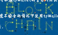 biao ti/biao titpWallet价格高于市场价，如何看待这一