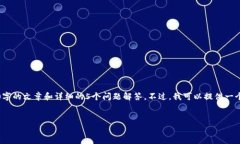 请注意：由于字数限制，我无法提供完整的4000字