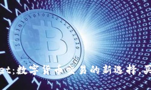 tpWallet：数字货币交易的新选择，买卖无忧