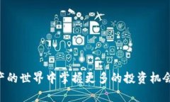    如何使用币coin安卓版，轻松管理你的数字资产