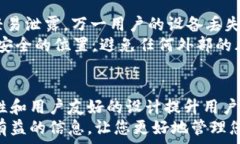       探索tpWallet：为什么它是区块链世界中的必备