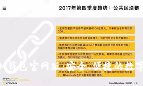 biasioti最新IM钱包官网版：安全、便捷的数字资产管理工具