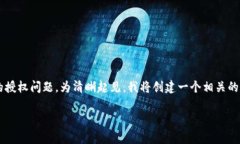 在您的请求中，提到了“tpWallet授权一直转圈”，