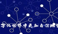 biao ti/biao ti：如何找回tpWallet密码？详细步骤与解