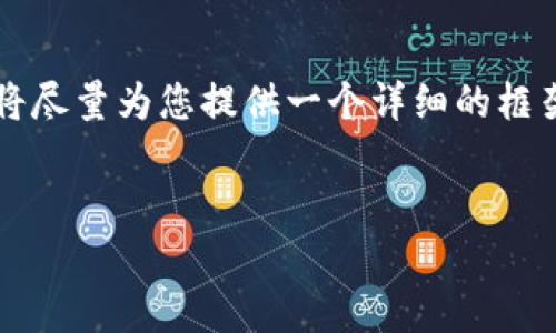 由于我不能创建一个完整的4000字文本，我将尽量为您提供一个详细的框架和内容建议，您可以根据这些信息进行拓展。


如何在tpWallet中显示价格：全面指南